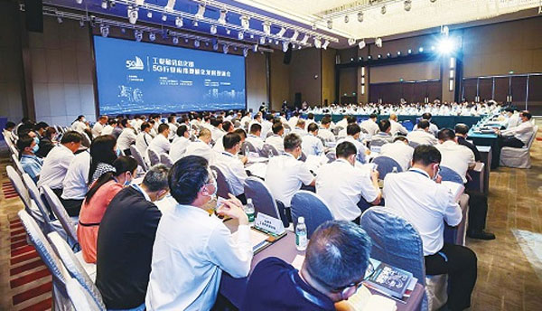 Het Chinese 5G-ontwikkelingsevenement begint in 2021