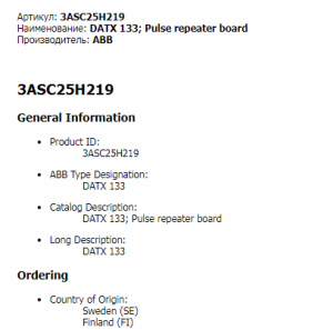 ABB DATX 133 3ASC25H219 Pulse repeater board