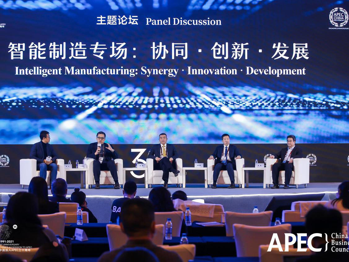 Shandong Chenxuan was invited to attend APEC China CEO Forum