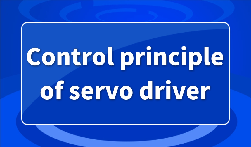 Control principle of servo driver
