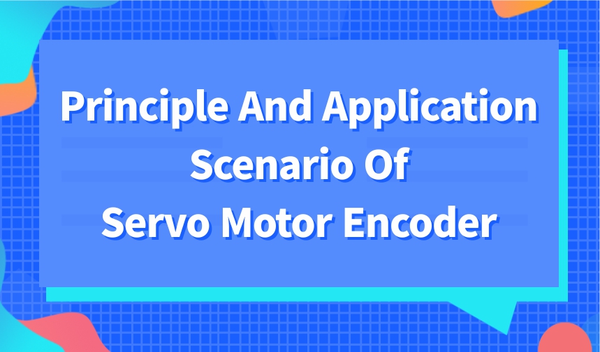 Principle and application scenario of servo motor encoder