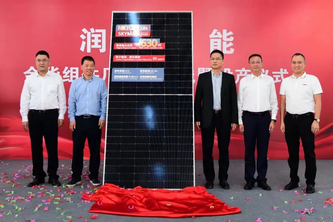 Celebrated the successful production of the first module at Jinhua Module Factory of Ronma Solar Group