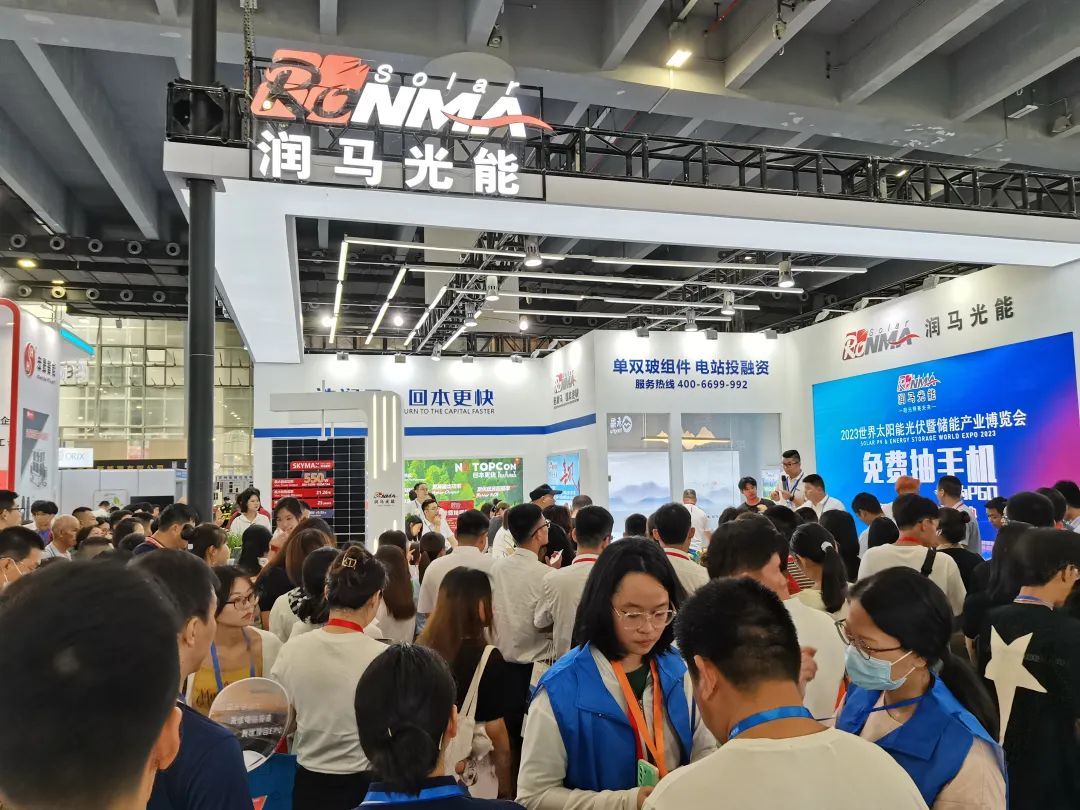 On the morning of August 8, 2023, the 2023 World Solar Photovoltaic and Energy Storage Industry Expo