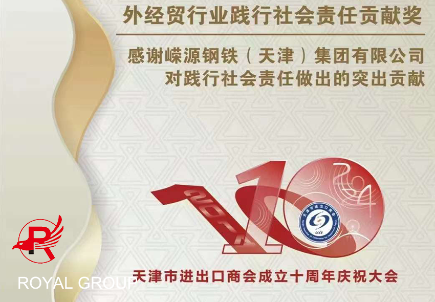 Royal Group Won the “Foreign Trade Industry Social Responsibility Contribution Award”