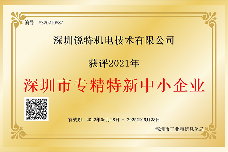Warm congratulations to Shenzhen Ruite Technology Co., Ltd.