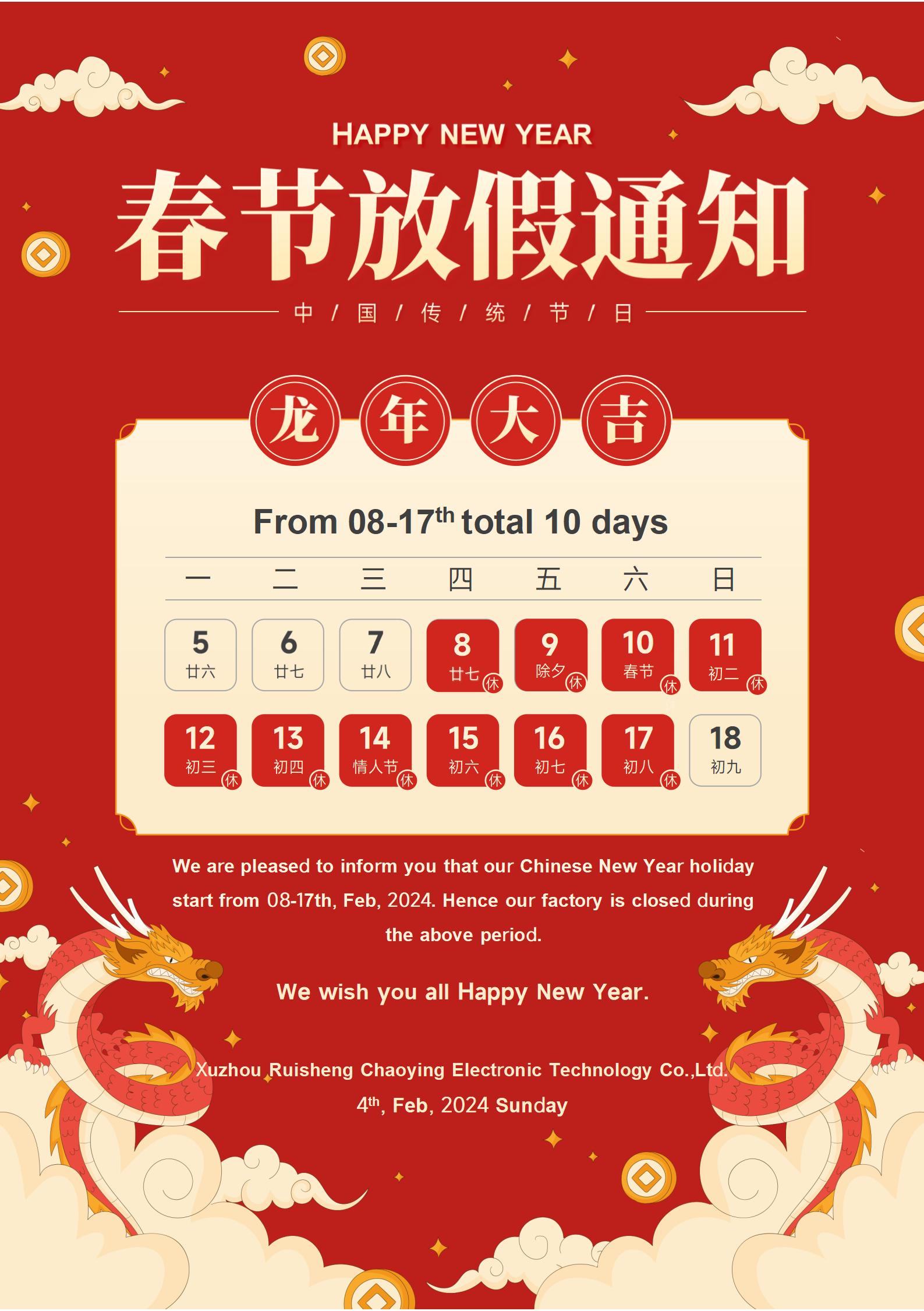 Semestermeddelande: Kinesiska nyåret 2024 (Lunar Spring Festival)