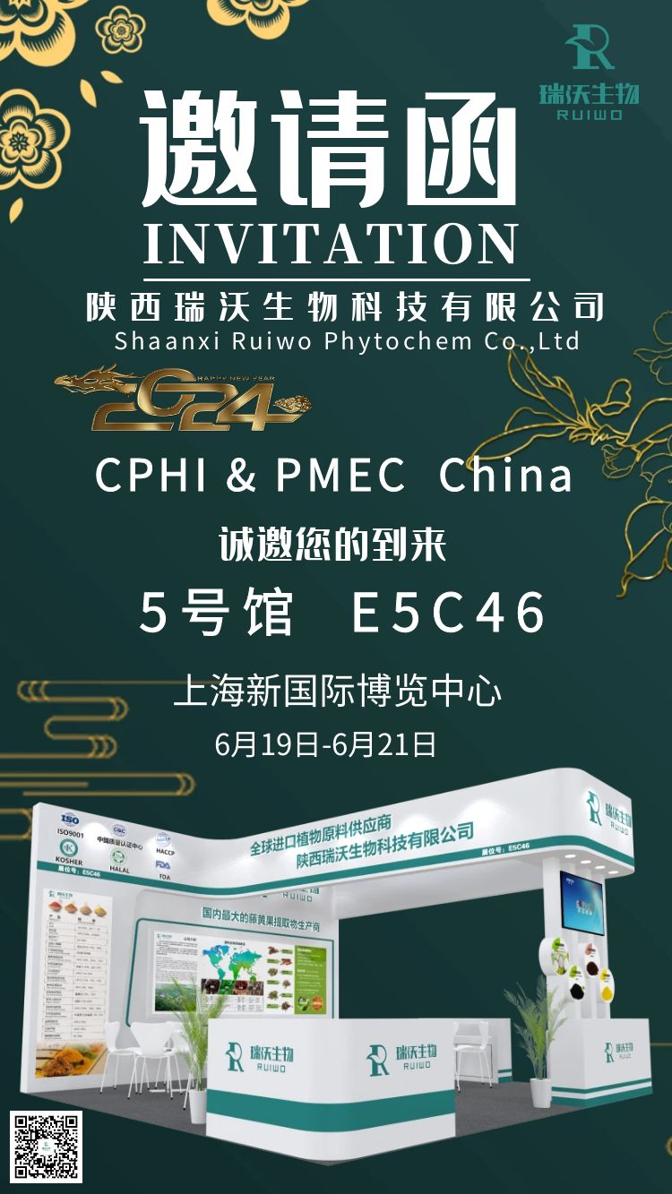 Ruiwo Phytcochem Co.,ltd. will participate in CPHI CHINA
