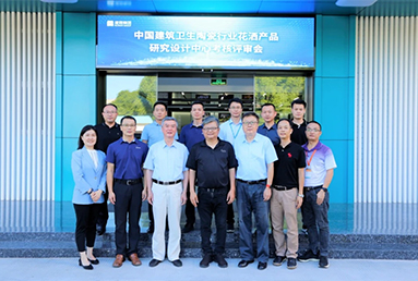 RUNNER successfully passed the assessment of the Shower Product Research and Design Center of China’s Building and Sanitary Ceramics Industry