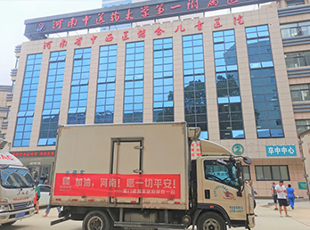 RUNNER donated more than 40,000 pieces of daily necessities to Henan!