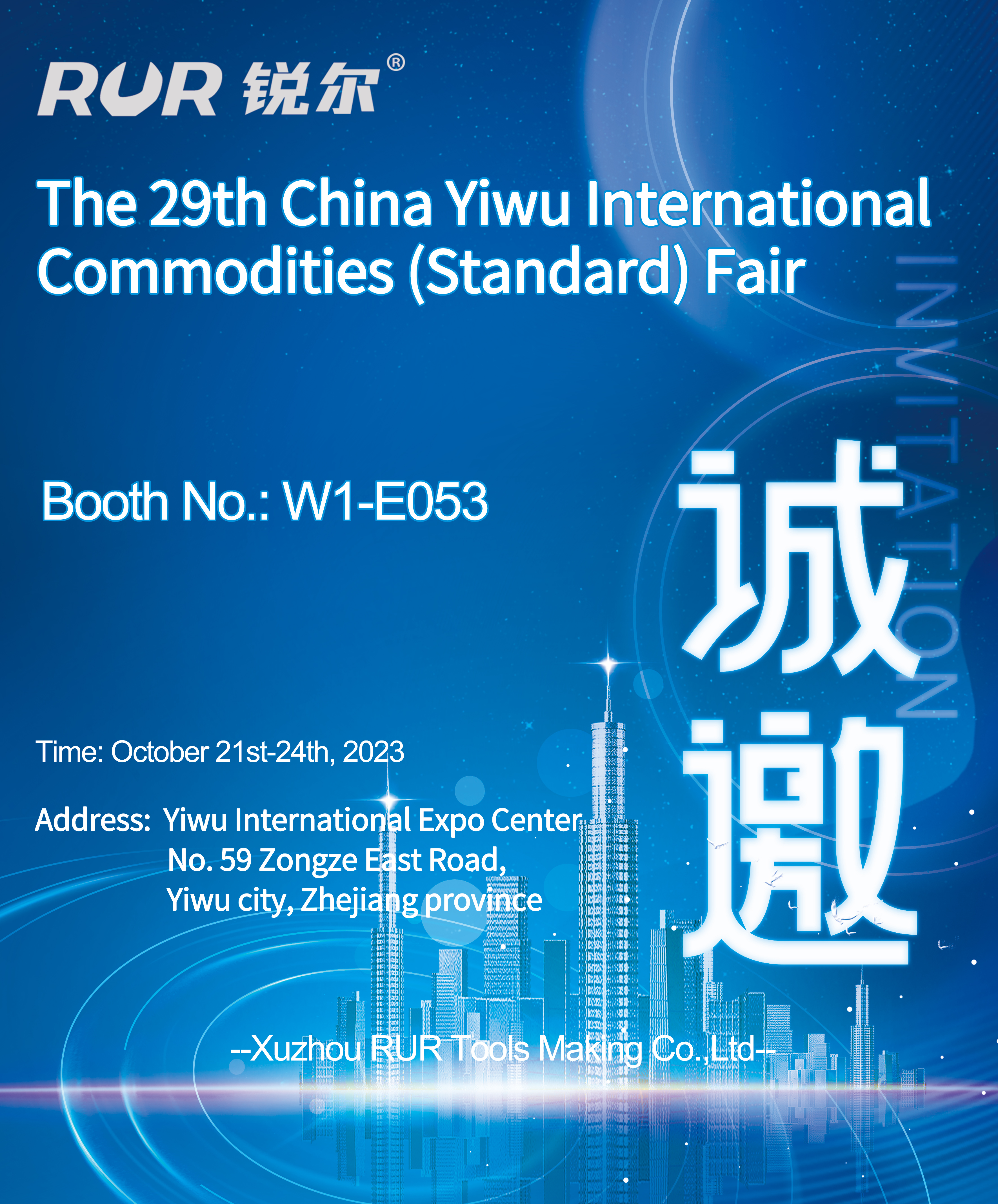 China Yiwu lnternational Commodities (Standard) Fair, RUR Tools Is Coming