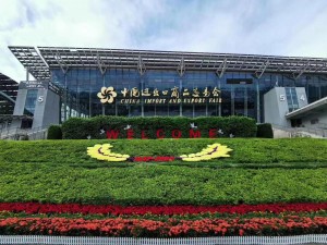 8.0S10 –133th Canton Fair sincerely invites to meet from  April 15 to 19