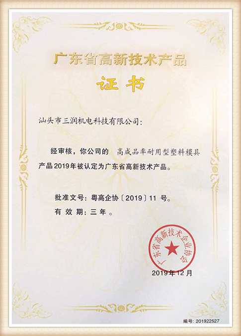 certificatem