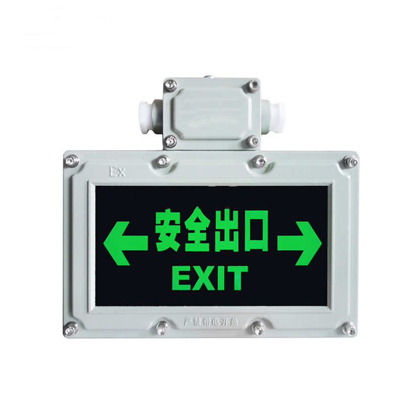 Newly Arrival Exit Sign - explosion-proof emergency light exit light explosionproof emergency lamp – SASELUX