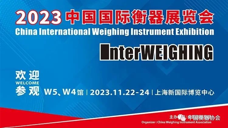2023 Inter Weighing tau tuav hauv Shanghai New International Expo Center 22th Nov.