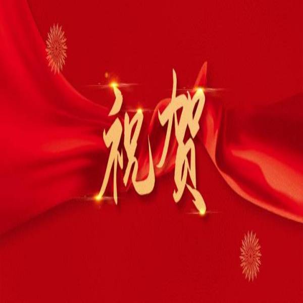 Gratulatioun Sichuan D&F Electric fir d'Gewënn vun der Offer