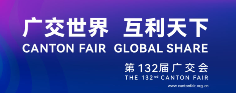 132nd Canton fair online exhibition