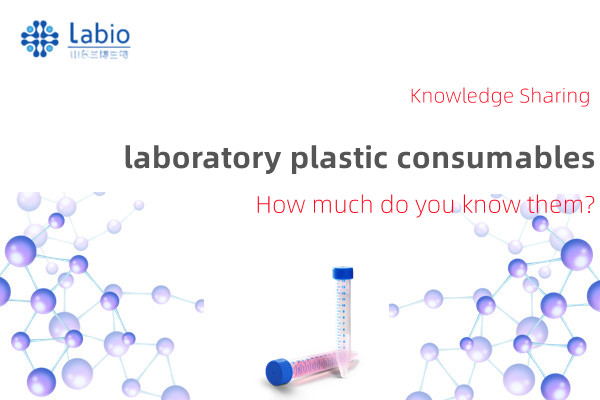 5 kinds of materials for commonly used laboratory plastic consumables