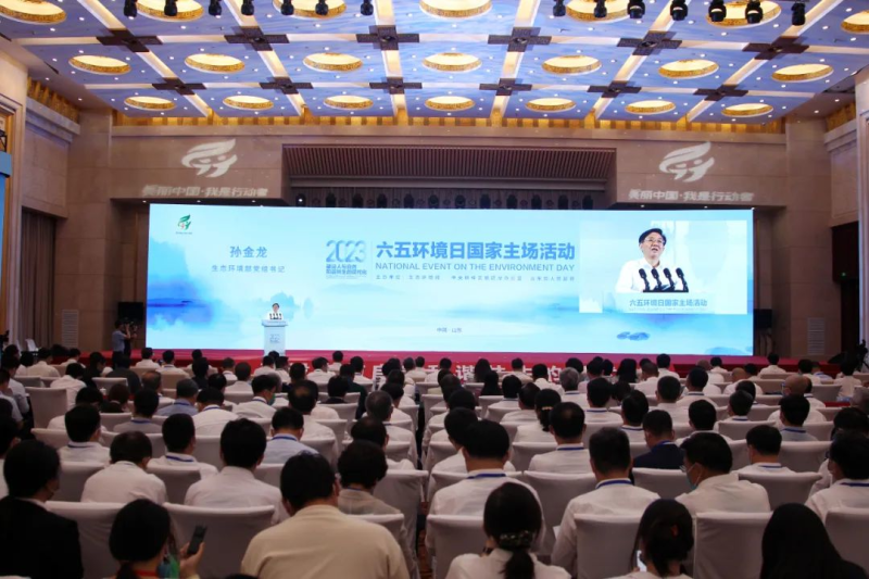 The national home event of the 2023 June 5th Environmental Day will be held in Jinan