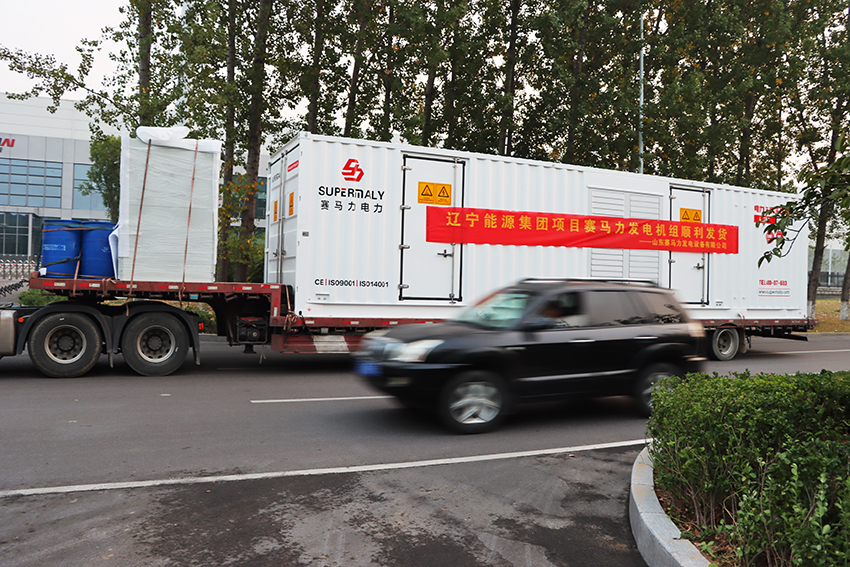 The second batch of Supermaly containerized gensets was successfully delivered