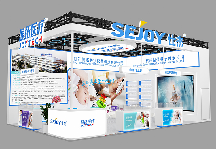 The China International Medical Equipment Fair(CMEF) 2021.