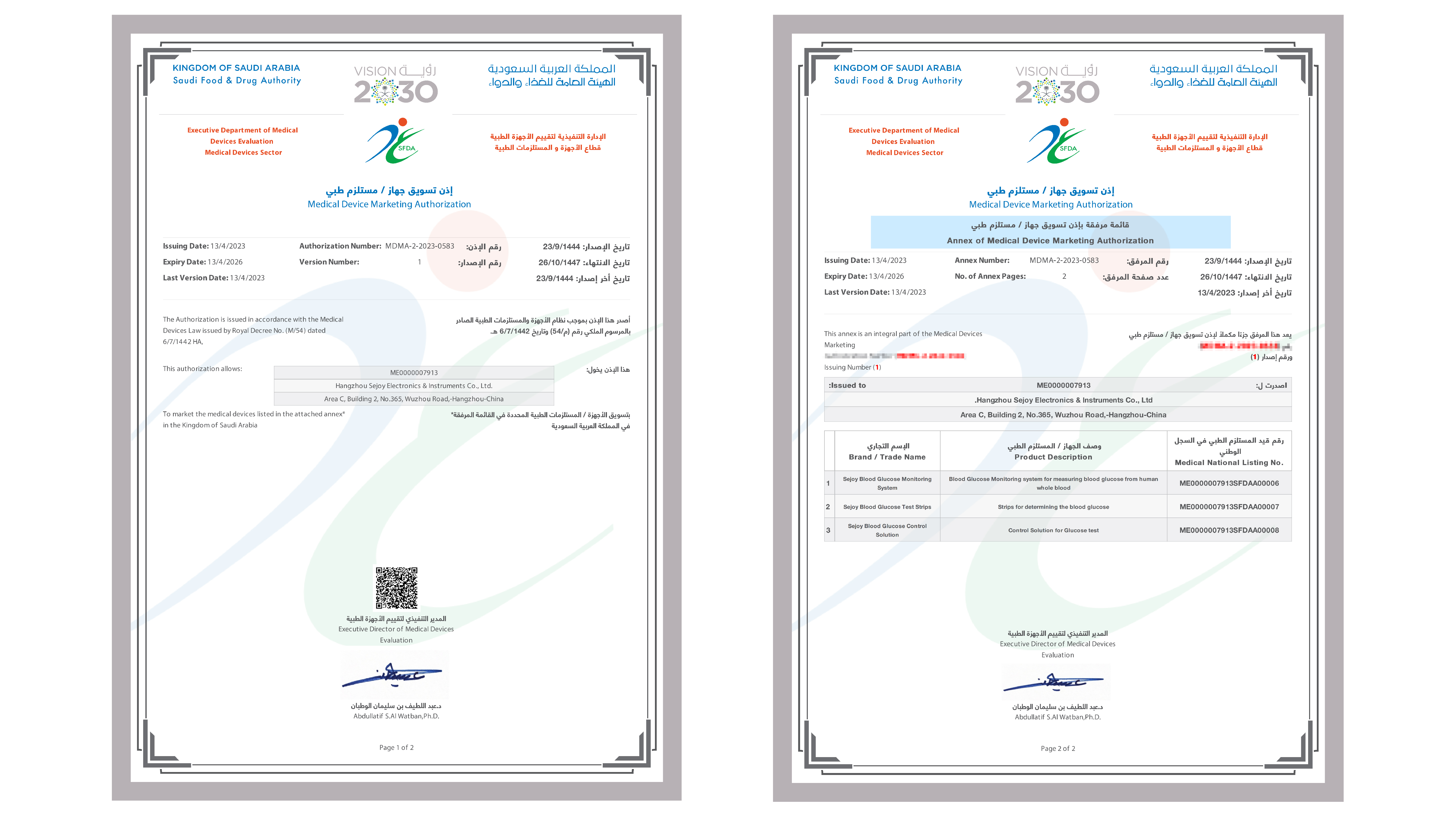 Congratulations to Hangzhou Sejoy Blood Glucose Monitoring System for obtaining the Saudi Arabia MDMA certificate!