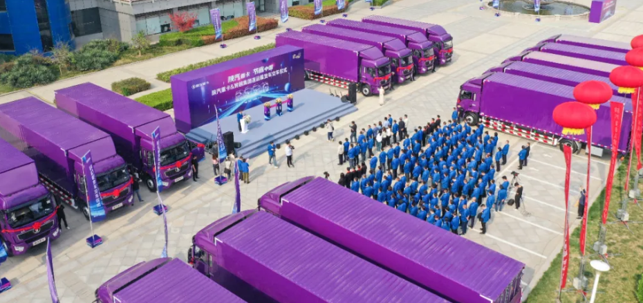 CIMC Shaanxi Automobile integrated L5000 van delivery ceremony