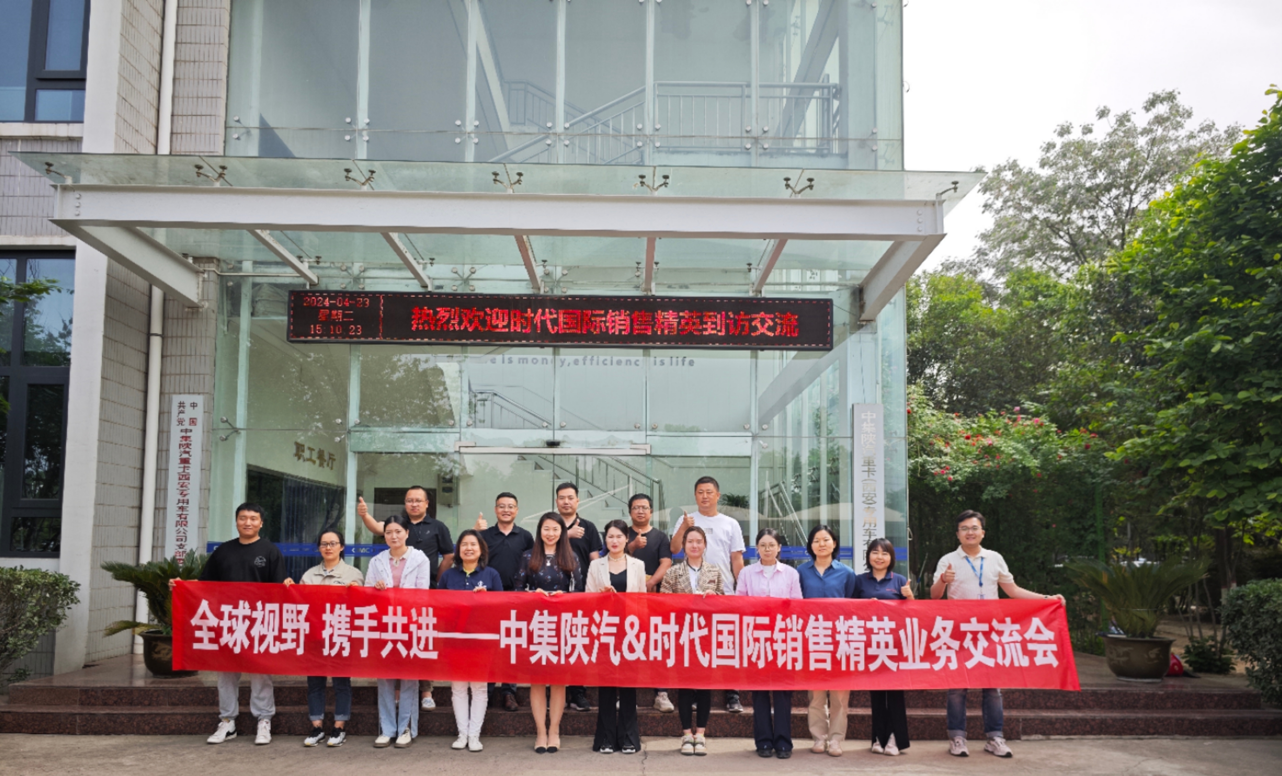 Глобалната визија рака под рака за да напредуваме —- CIMC Shaanxi Automobile и состаноци за размена на меѓународни продажни бизнис елити