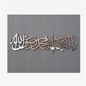 First Kalima Islamic Wall Art Islamic Calligraphy Muslim Gifts Islamic Wall Art