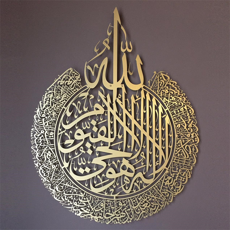 Hot Sale for Welcome Signs For Home – Arabic Calligraphy Large Metal Ayatul Kursi Wall Art Islamic Wall Art – Shengrui