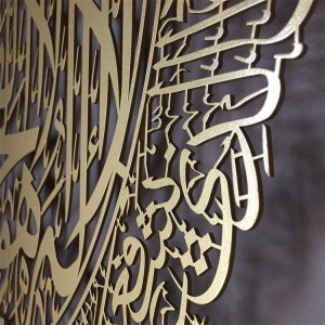 Arabic Calligraphy Large Metal Ayatul Kursi Wall Art Islamic Wall Art
