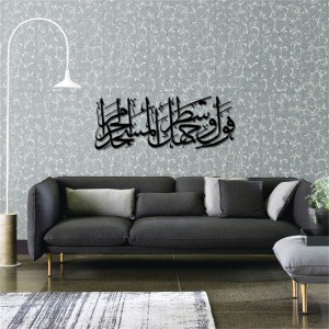 Allan Metal Bird Islamic Ayatul Kursi Metal Wall Art Large Metal Islamic Wall Decor Islamic Home Decor For Wall