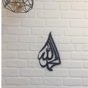 Allah Metal Design Wall Art Living Room Wall Decor Ramadan Eid Islamic Gifts Metal Wall Art