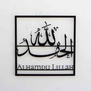 Subhanallah, Alhamdulillah, Allahu Akbar Metal Islamic Wall decoration Islamic Calligraphy Arabic decoration