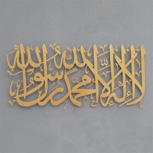 Islamic Art, Calligraphy, First Kalima Islamic Wall Art Muslim Gifts, Ramadan Decor, Eid Decor