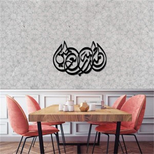 Arabic Calligraphy Islamic Decor Muslim Decor Islamic Gifts Islamic Metal Wall Art