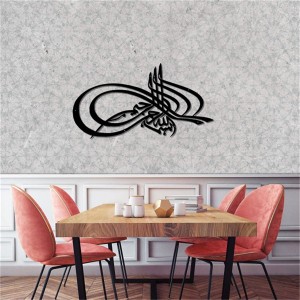 Arabic Calligraphy Islamic Decor Muslim Decor Islamic Gifts Islamic Metal Wall Art