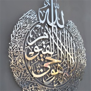 Large Metal Shiny Ayatul Kursi Wall Art Arabic Calligraphy For Home Decoration Mirrored Metal Islamic Wall Art