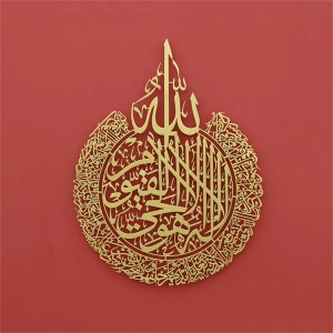 Ayatul Kursi Metal Islamic Wall Art Black Color Islamic Home Decor Muslim Housewarming Gift And Home Decor