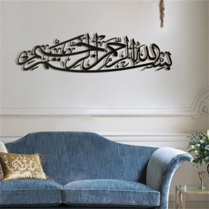 Ayatul Kursi Metal – Ayatul Kursi Art – Metal Ayatul Kursi,Islamic Wall Art Metal Bismillah Wall Art