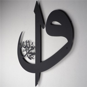 Arabic Calligraphy Wall Art Large Metal Islamic Wall decor FOB Reference