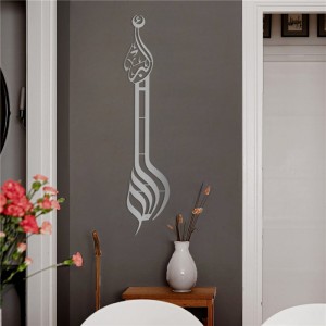 Allahu Akbar Metal Islamic Wall Art Arabic Calligraphy Large Metal Islamic Wall decor