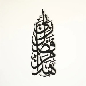 Arabic Calligraphy Muslim Gifts Islamic Calligraphy Wall art Islamic Gifts Islamic Home Decor For Wall