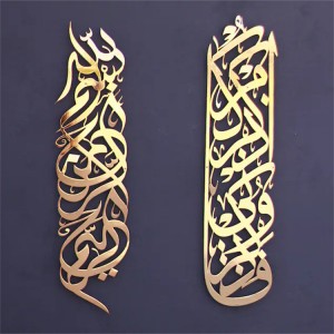 ArtBasmala & Surah Baqarah 152th Verse Vertical Calligraphies Islamic Art Islamic decoration Inner Column Set Islamic Wall Decor