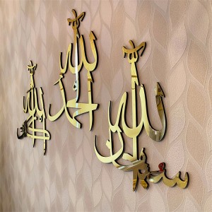 Set of 3 SubhanAllah Wooden Metal Islamic Wall Art Islamic Calligraphy Home Decor Ramadan Decoration Islamic Wall Decor