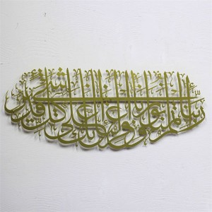 Surah At Tahrim 11 th Verse Calligraphy Metal Wall Decor Islamic Metal Art Islamic Calligraphy Islamic Decoration