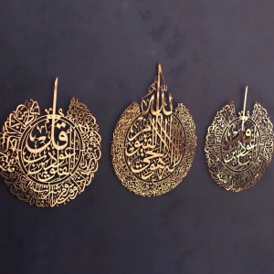 Islamic Metal Home Decor Islamic Calligraphy Decor Muslim Gifts Ramadan Decorations Shiny Islamic Wall Art