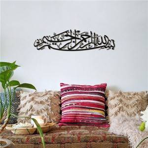 China wholesale Metal Home Decoration - Islamic metal wall decoration – Shengrui