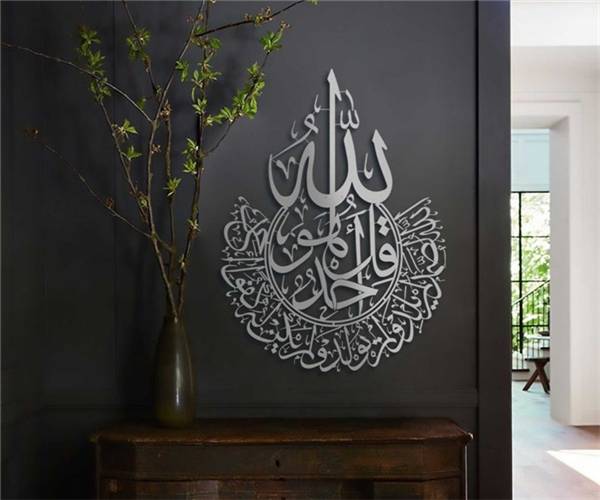 Cheapest Price Home Sweet Home Metal Sign - Islamic metal wall decoration – Shengrui