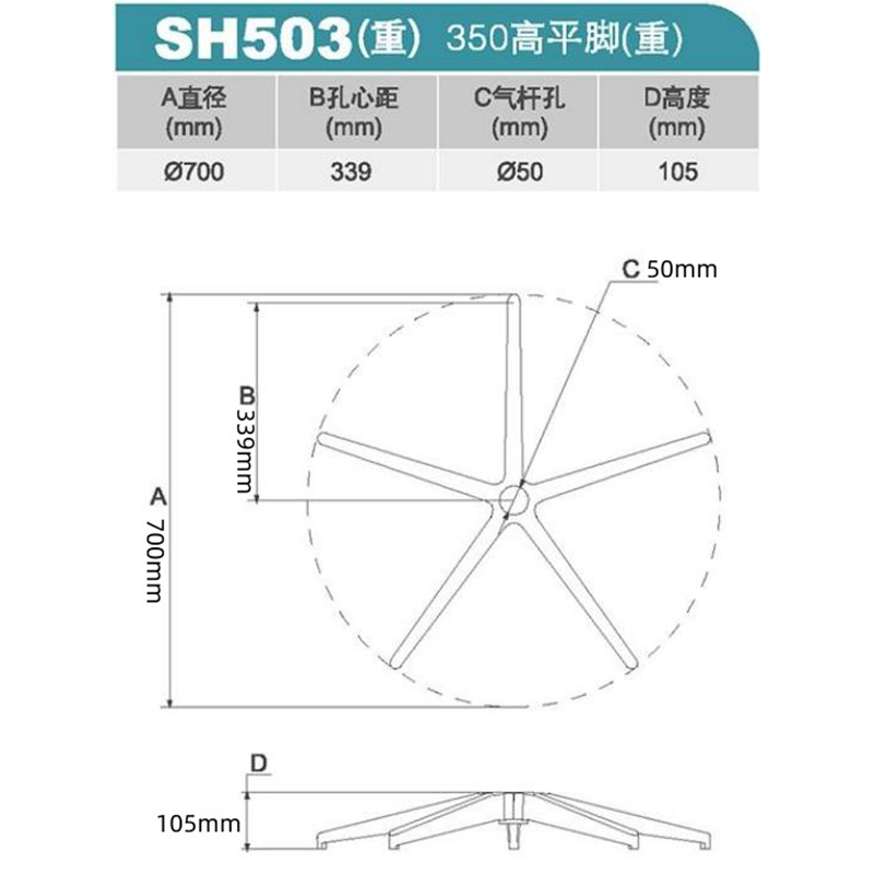 មូលដ្ឋានកៅអីអាលុយមីញ៉ូម Shenhui SH503 ការព្យាបាលផ្ទៃប៉ូលាសម្រាប់កៅអីអាជីវកម្ម រូបភាពពិសេស