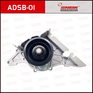 ENGINE COOLING WATER PUMP SNEIK, ADSB-01